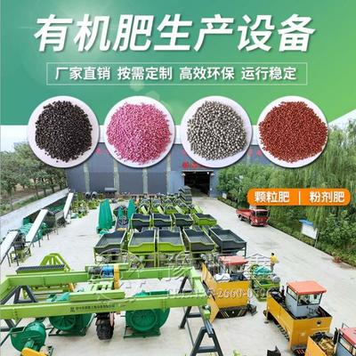 牛糞加工成有機肥所需關(guān)鍵機器與翻堆機的作用